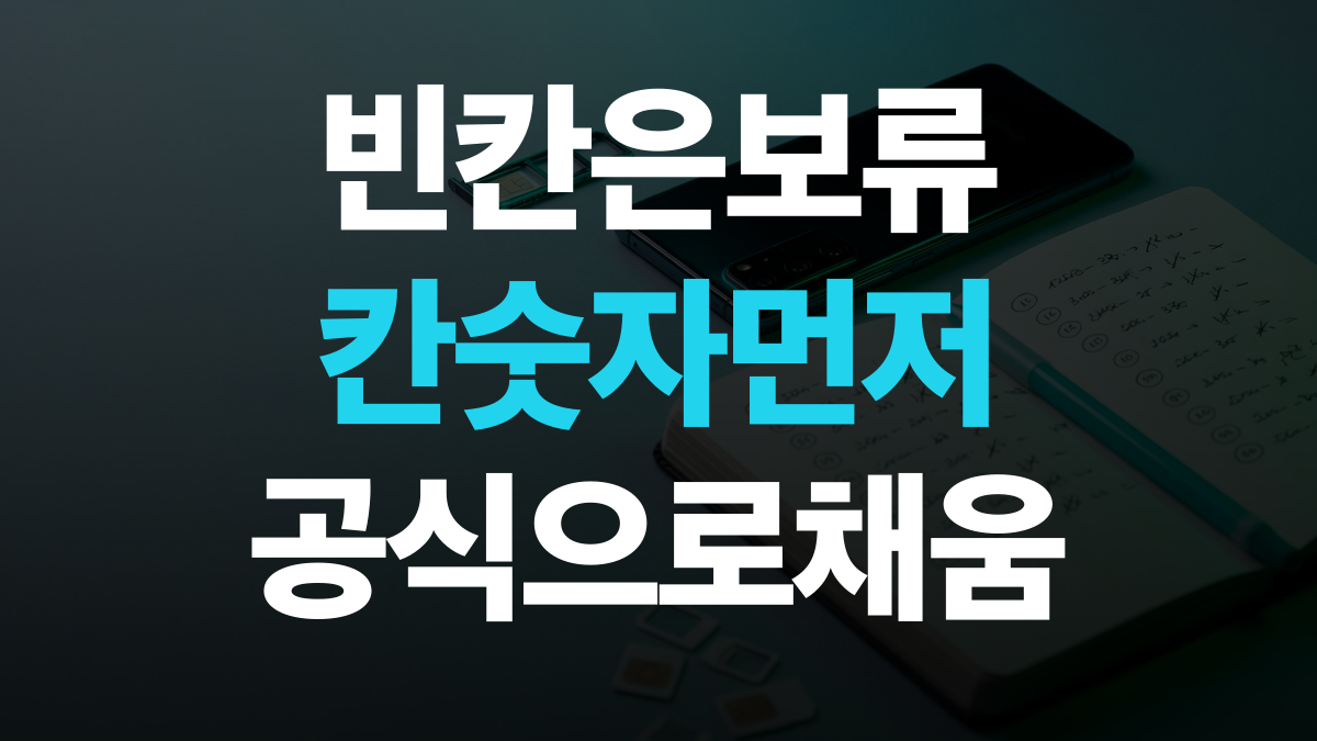 알뜰요금제 비교분석 추천 - 음성속도 빈칸 거르는법 총정리
