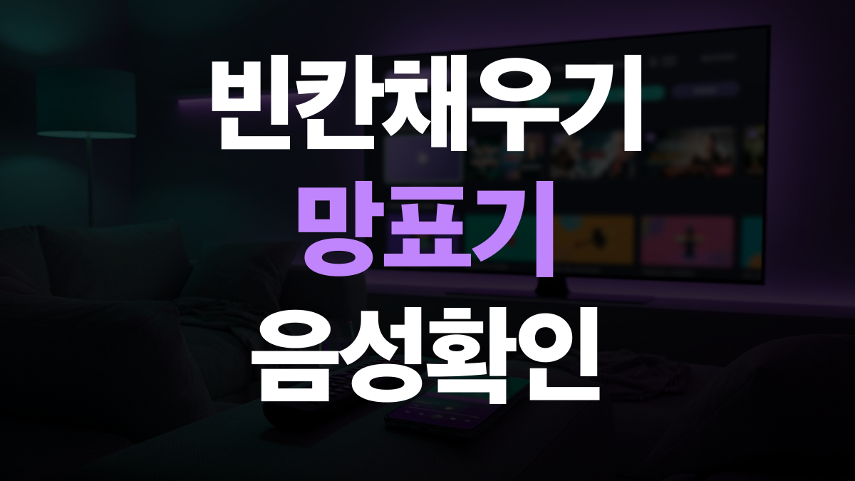 알뜰요금제 비교분석 추천 - 표기없음 칸 채우고 싸게쓰는법 총정리